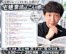 宅建本試験の「最後の2択」対策教材を提供します 2択までは絞れるのに最後に外してしまう方のための392の判断 イメージ2