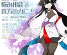 悩み相談/占い　貴方の悩みを解決します 貴方だけのカスタマイズされた占いをします イメージ1