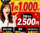 コストを抑えたバナーをお願いしたい方を募集します 頭の中のイメージを形にしたい！集客したい！を作ります。 イメージ1