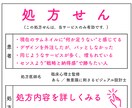 視覚【処方箋】あなたの“売れない理由”、診断します 臨床心理士×デザイナーが出す《視覚の処方せん》 イメージ1