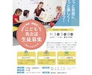 心にグッとくるチラシ作成します 集客・販促に最適なプロフェッショナルデザイン！ イメージ2