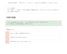 家事と副業を両立する1週間計画を作ります 文章回答だけ・通話なし｜7日分の行動をPDF整理 イメージ2