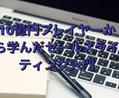 セールスライティングのノウハウ教えます 年間10億円稼ぐライターから学んだライティング入門 イメージ1