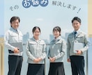 テキスト相談（1問400円）土木施工の悩み解決ます 【定期可】書類業務や現場の測量業務など専門家が疑問に答えます イメージ2