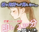 今すぐ確認｜このLINE平気？彼の本音即レスします 既読スルーや態度の変化…彼の心理を星座と数秘で解き明かします イメージ4