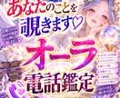 オーラと霊視で運気の流れやこれからの出来事を視ます 不運・停滞・不安が続いでいると感じたら、一度お試しください✨ イメージ1