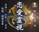 幸せな未来を手にしたいと願うあなたを導きます 出会い・片思い・相性・復縁・複雑恋愛…あらゆる恋愛のお悩みに イメージ1