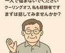 クーリングオフの不安、軽くします 「クーリングオフ、1日でも早く動きたいあなたへ。」 イメージ1