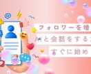 コピペでAIがあなたの専属に！発信を自動構築します 質問に答えるだけ。AIがプロフィールとLINE誘導シナリオ イメージ1