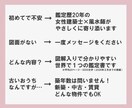 まじめに風水☆あなたの体質に合う風水処方します 【初回限定・お試し版】一級建築士×風水師が鑑定【月1限定】 イメージ3