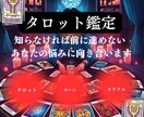 お任せ下さい！運命の道を示し導きます 選ぶべき道は、すでに示されている。 イメージ1