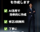 伝わる自己紹介・プロフィールを作成します あなたらしさが伝わる自己紹介を作成します イメージ1