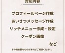 売り上げにつながるLINE公式アカウント構築します 初心者歓迎｜コスパ重視×成果重視｜誠実対応でしっかりサポート イメージ2