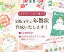 10デザインから選べる！かわいい年賀状を作成します 文字変更OK！LINEで使えるスタンプ風画像もプレゼント！ イメージ1