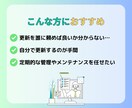 あなたのホームページの管理・更新を代行します 毎月定額で安心の保守・更新サポート イメージ2