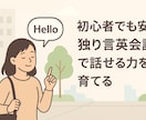 英語を話すための思考法＆学習法を徹底解説します 英語学習に行き詰まった人必見！英会話スクール通う前にこちらへ イメージ1