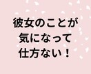 男子恋愛❗️女子の本心徹底分析❤️全集中で聞きます 女子の気持ちは女子に聞け‼️脈あり？ただの友達？告白は今？ イメージ2