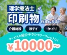 リハビリ職がチラシやフライヤーを作成します 医療福祉系やイベントの紹介に！キャッチコピーもご提案します！ イメージ1