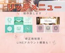 公式LINEアカウントリッチメニューを制作します これから起業をお考えの方へ！リッチメニュー設置も行います イメージ1