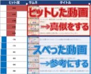 YouTubeで再生数を伸ばす簡単な方法を教えます 【動画投稿しても再生数が伸びない方へ】先着5名の特別価格 イメージ3
