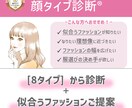 顔タイプ診断®︎＆似合うファッションをご提案します 普段のショッピングや洋服選びに活かせる内容をお届けします！ イメージ1