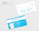 相手の記憶に残る名刺・ショップカードつくります 親しみやすい”覚えてもらえる”デザインを作ります イメージ8