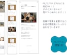 WordPressで簡単に更新できるHP制作します ★カフェ・ネイルサロンなどの店舗向けHP制作★ イメージ4