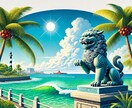 沖縄弁のブログで奇襲。フォローワーを5倍に増えます 沖縄弁の達人が、手ほどき致します。ご安心下さいね。祝！爆上昇 イメージ1