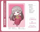 商用利用可！かわいいミニキャラ描きます グッズ・LP・Vtuber・チラシ用に イメージ2