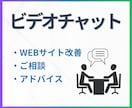 Webサイト・ホームページ改善相談承ります WordPress運用や集客アドバイスも対応！ イメージ1