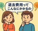 現役宅建士が丁寧にお悩みを解決いたします 大手不動産勤務、直接不動産屋に聞きにくい悩みをご相談ください イメージ2