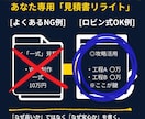 現役バイヤーがあなたの「資料」を添削・改善します 買い叩きを防ぐ！企業が即決する「魔法の項目」と交渉術 イメージ3