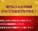 スキル、センスゼロでも一つの行動で仕組みができます 知ってる。でも、売れているはできるに変えただけ イメージ3