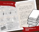 心理学×選書＝いまの読書の相性、言葉にします フィードバックPDF＋現役出版社社員による4冊選書 イメージ1