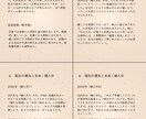 自分解剖書【プレミアムプラン】作成します 自分を深く知る、あなた専用の特別な一冊 イメージ3