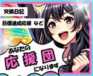 15日二人三脚☘️あなたの目標達成を全力応援します チャットでサポート✨目標達成・習慣化など使い方自由！ イメージ1