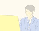 商用可！ビジネスシンプルイラストお描きします 低価格！丁寧な仕事！頂いた写真からイラストを作成します。 イメージ4