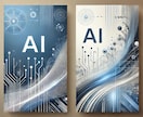 成果を生み出す！あなた専用のAIプロンプト作ります 成果を生むAIプロンプトで、あなたの目標達成を支援します！ イメージ1