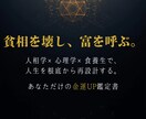 金運up/富を呼ぶ体に。顔と体質から整えます 頑張っても報われないと感じる方へ。富の体質へ導きます。 イメージ1