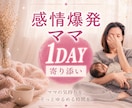 モニター価格˚✧₊⁎24時間チャットで寄り添います ”毒親になりたくない”に追い詰められているあなたへ イメージ1