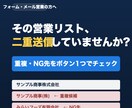 営業リストの重複・送信管理をスプシで自動化します 送信済み・重複・NG先を自動判定。追客の手作業をゼロに イメージ1