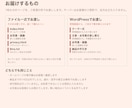体験・お試し・募集の申込みページを1枚で作ります チラシやSNSの行き先になる1枚をお作りします イメージ9