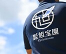 庭師専用！営業が成功する正しい営業の方法教えます 毎年100件以上の新規見積りで成約している営業ノウハウです イメージ2
