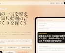 ショート動画の冒頭フックと台本を作ります 最初の3秒で悩む人向けのβ版です イメージ1