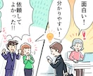 受賞プロが＜伝わる＞PR漫画描きます 【カラー1P~】用途別オリジナル漫画で宣伝効果をUP! イメージ8