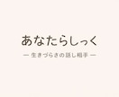 50代からの人生のモヤモヤ、ゆっくりお聴きします 人生、このままでいいのかな。安心して話せる場所です。 イメージ3