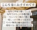 巫女が厄払い・厄除けをし、不運や重さを祓います 運気好転◎魂の邪気を祓い、 本来の運命へ戻します イメージ4