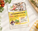 お客様に寄り添い、伝わるチラシを制作いたします お店や商品・イベントの宣伝・告知等、お気軽にご相談ください！ イメージ2