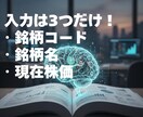 バフェット流の企業分析が「たった1分」でできます 株式投資におけるプロの分析視点、全部AIに詰め込みました イメージ3