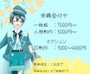 イラストを制作します 相当な物でない限り見積もり時の値段が変わるとこはありません イメージ1